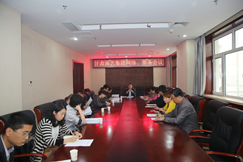 甘肅演藝集團召開網(wǎng)絡(luò)、票務(wù)會議