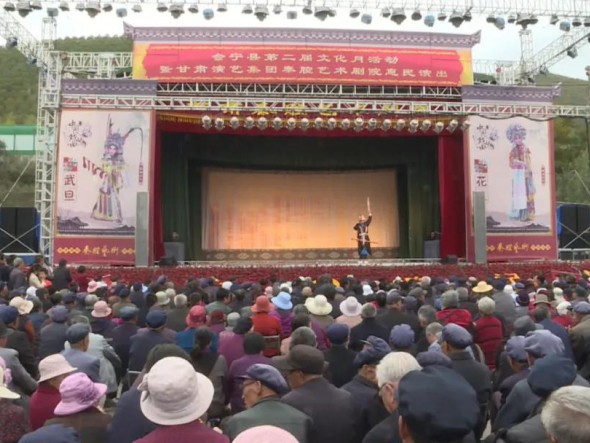 甘肅演藝集團秦腔藝術劇院 發(fā)揮文化扶貧引領作用，助力會寧脫貧攻堅