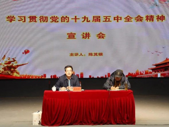 甘肅演藝集團(tuán)黨委書記、董事長陳其銀赴話劇院宣講黨的十九屆五中全會精神