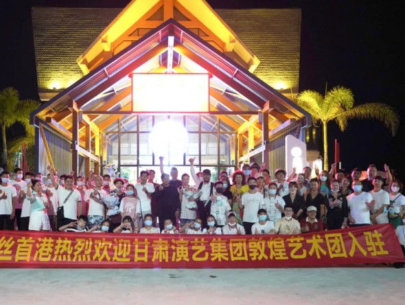 甘肅演藝集團敦煌藝術(shù)團進駐北?！逗＝z首港·水與火之歌》項目