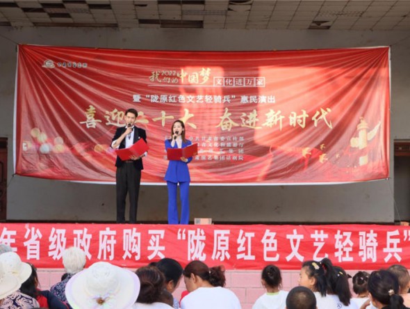 甘肅演藝集團(tuán)話劇院“喜迎二十大 奮進(jìn)新時(shí)代”我們的中國夢文化進(jìn)萬家隴原紅色文藝輕騎兵走進(jìn)白銀市平川區(qū)
