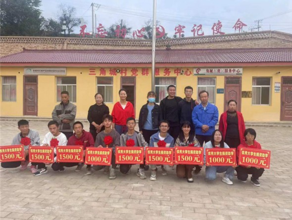 甘肅演藝集團(tuán)幫扶三角城村向9名大學(xué)新生送上助學(xué)獎勵