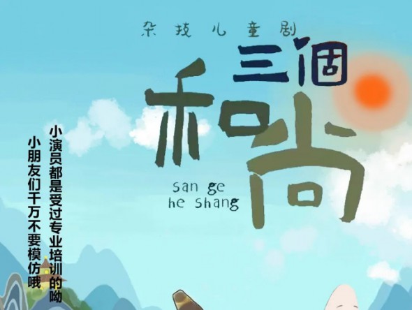 黃河少兒藝術(shù)周 | 三場兒童劇首發(fā)票+大禮包線下福利繼續(xù)！本周末截止！