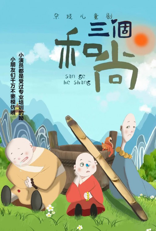黃河少兒藝術(shù)周 | 三場兒童劇首發(fā)票+大禮包線下福利繼續(xù)！本周末截止！