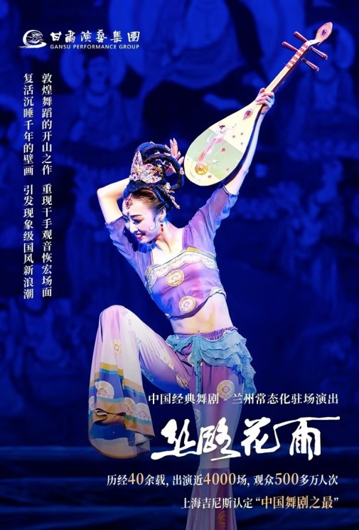 【常態(tài)化駐場演出】來蘭州不僅要吃牛肉面，更要看這場演出…
