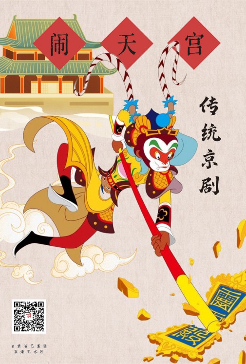 親子京劇《鬧天宮》引爆觀演狂潮，一票難求！應(yīng)觀眾熱情加演兩場(chǎng)！