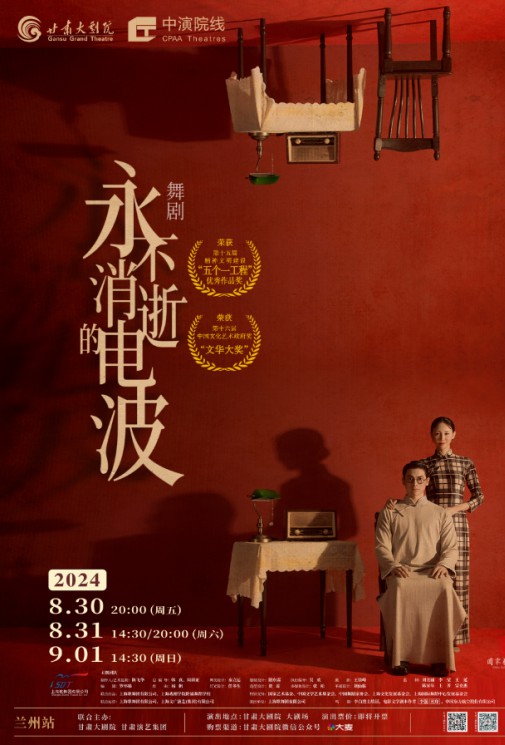 5月7日搶先購 | 舞劇《永不消逝的電波》學(xué)生票攻略來啦，務(wù)必仔細(xì)瀏覽哦！