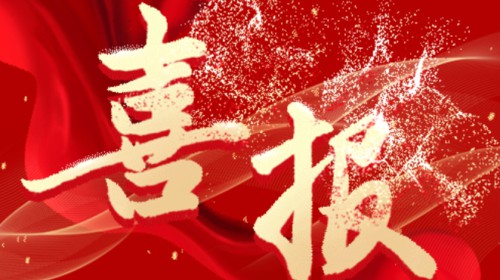 喜報(bào)！甘肅演藝集團(tuán)《文旅創(chuàng)新融合澆筑“敦煌故事”傳播新高地》案例獲2023年全省宣傳思想文化工作“優(yōu)秀創(chuàng)新案例”
